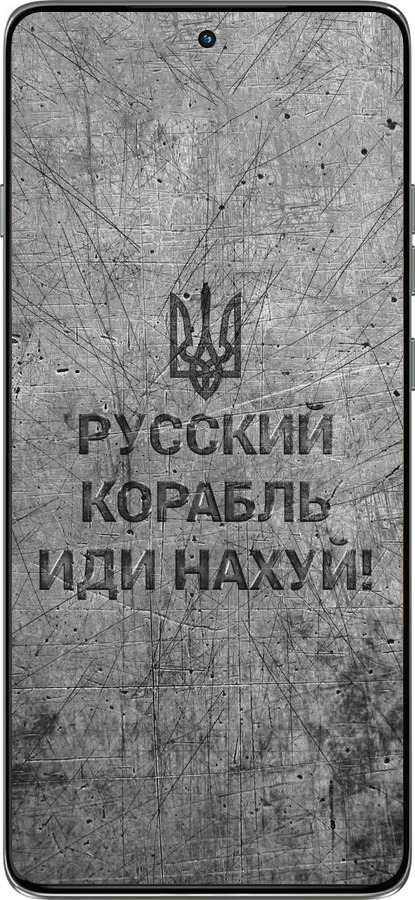 Силиконовый чехол Русский военный корабль иди на v4 для Motorola Edge 60 Pro 5G - 5223u-4020 изображение 