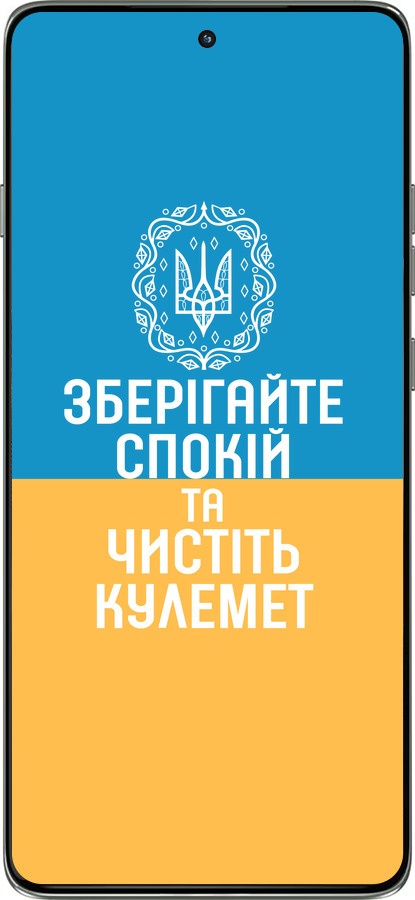 Силиконовый чехол Спокойствие v3 для Motorola Edge 60 Pro 5G - 5243u-4020 изображение 