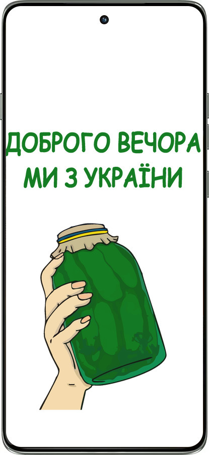 Силиконовый чехол Мы из Украины v2 для Motorola Edge 60 Pro 5G - 5245u-4020 изображение 