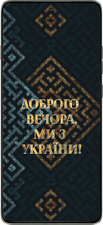 Силіконовий чехол Ми з України v3 для Motorola Edge 60 Pro 5G - 5250u-4020 изображение 