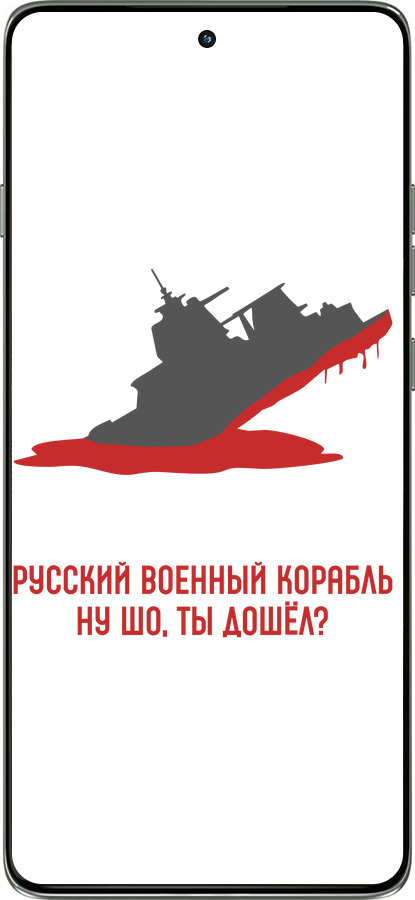 Силіконовий чехол Російський військовий корабель іди на v4 для Motorola Edge 60 Pro 5G - 5279u-4020 изображение 
