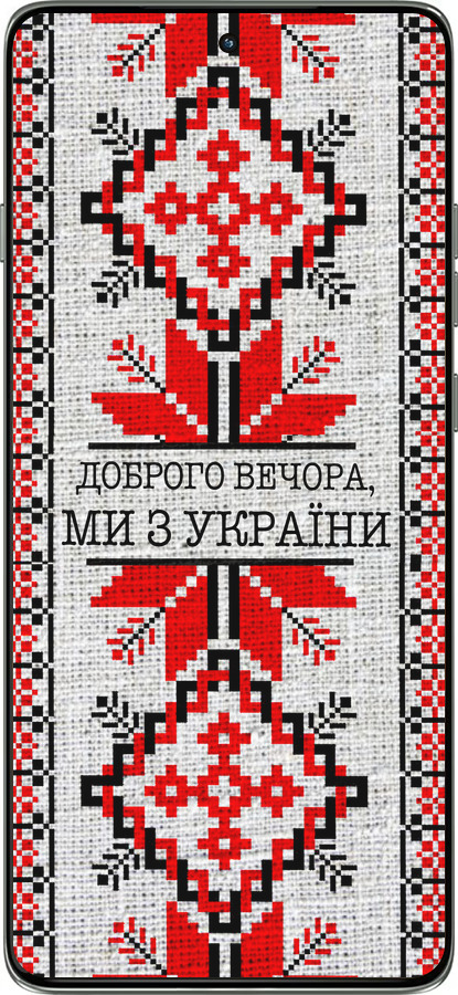 Силиконовый чехол Мы из Украины v5 для Motorola Edge 60 Pro 5G - 5315u-4020 изображение 