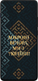 Силіконовий чехол Ми з України v3 для Motorola EDGE 70 - 5250u-4219 изображение 