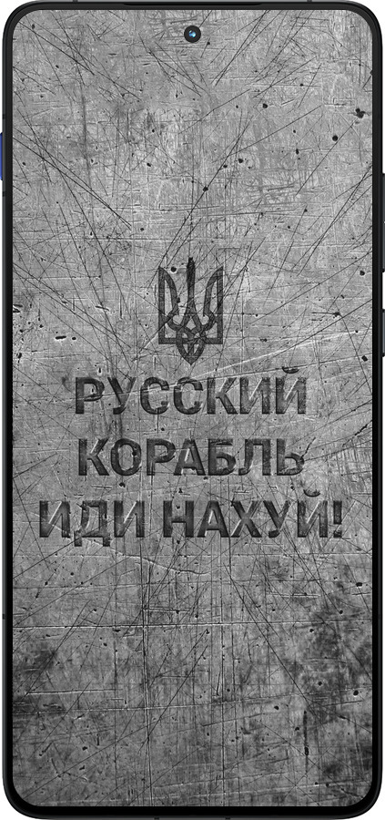 Силіконовий чехол Російський військовий корабель іди на  v4 для Motorola EDGE 70 - 5223u-4219 изображение 