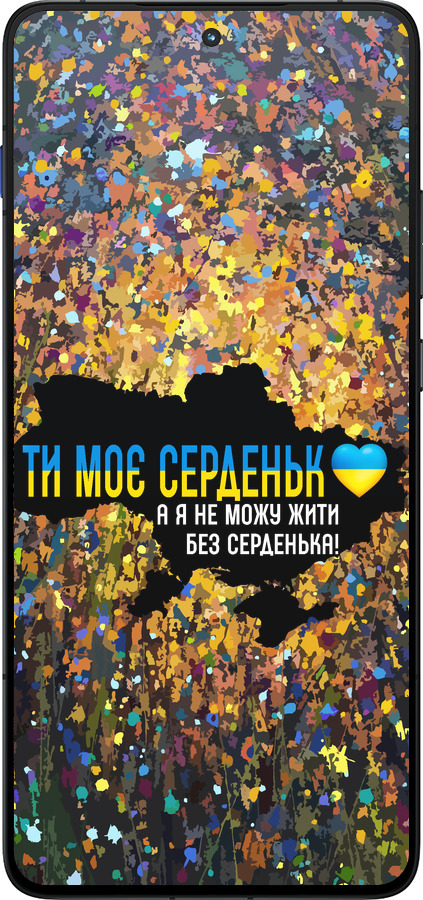 Силиконовый чехол Мое сердце Украина для Motorola EDGE 70 - 5240u-4219 изображение 