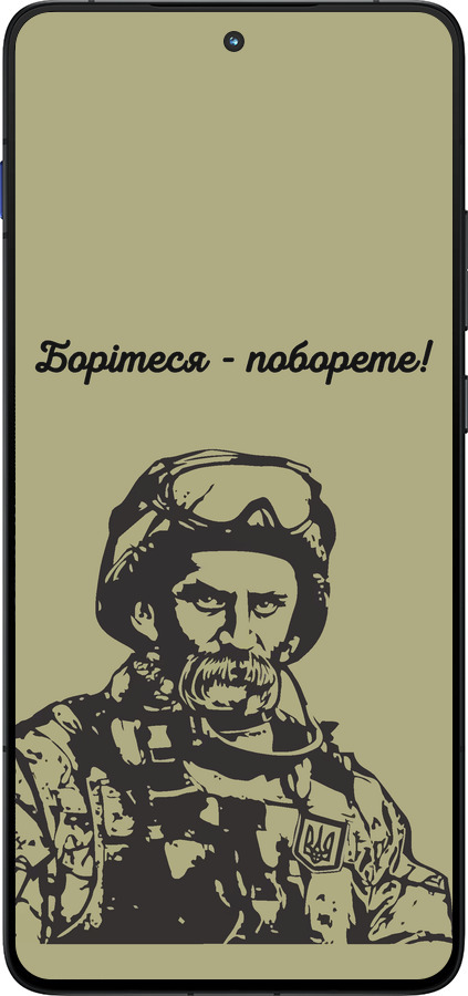 Силиконовый чехол Шевченко v1 для Motorola EDGE 70 - 5241u-4219 изображение 