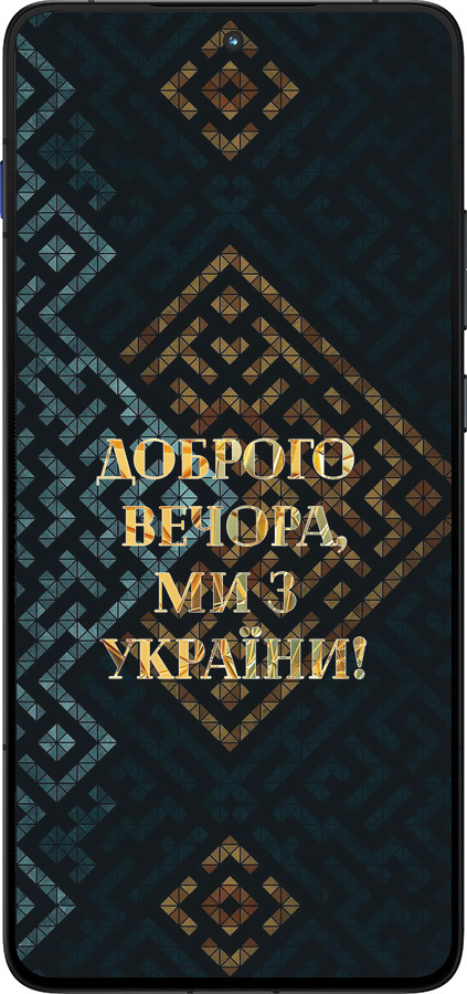 Силіконовий чехол Ми з України v3 для Motorola EDGE 70 - 5250u-4219 изображение 