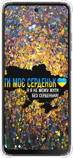 Силикон с усиленными углами чехол Мое сердце Украина для Motorola Moto G24 - 5240sp-3659 изображение 