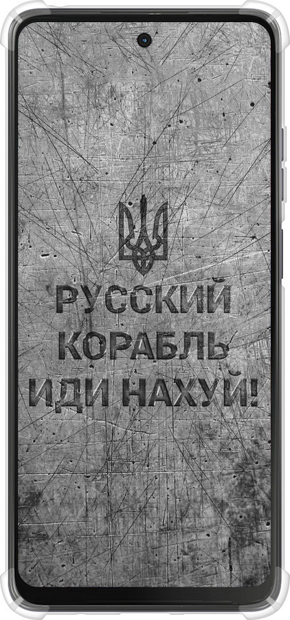 Силикон с усиленными углами чехол Русский военный корабль иди на v4 для Motorola Moto G24 - 5223sp-3659 изображение 
