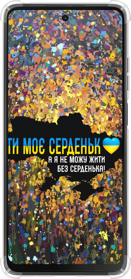 Силикон с усиленными углами чехол Мое сердце Украина для Motorola Moto G24 - 5240sp-3659 изображение 