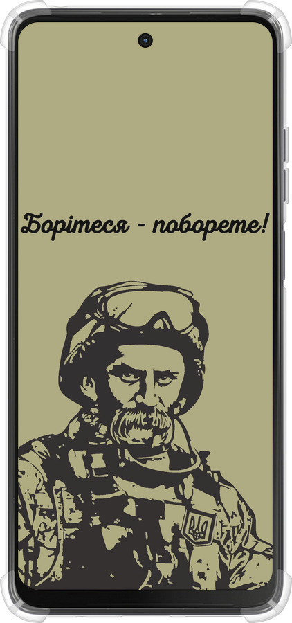 Силикон с усиленными углами чехол Шевченко v1 для Motorola Moto G24 - 5241sp-3659 изображение 
