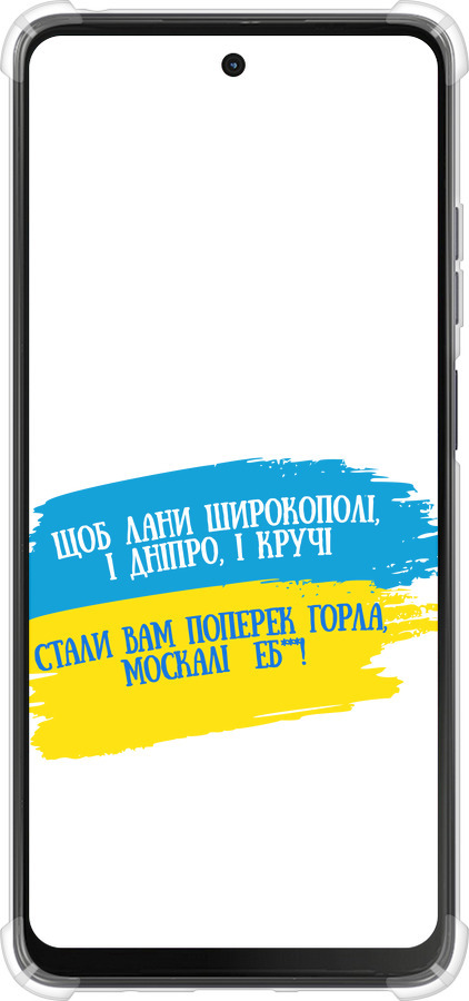 Силикон с усиленными углами чехол Стих для Motorola Moto G24 - 5294sp-3659 изображение 