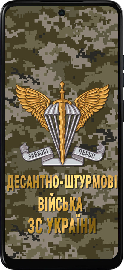 Силиконовый чехол ДШВ ЗСУ для Motorola Moto E15 - 5303u-4147 изображение 