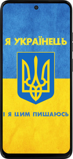 Силіконовий чехол Я Українець для Motorola Moto G15 Power - 1047u-4044 изображение 