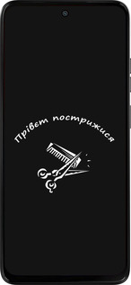 Силиконовый чехол прівєт пострижися для Motorola Moto G15 Power - 4531u-4044 изображение 