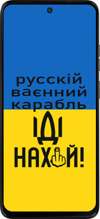 Силиконовый чехол Русский военный корабль иди на для Motorola Moto G15 Power - 5216u-4044 изображение 