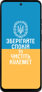 Силиконовый чехол Спокойствие v3 для Motorola Moto G15 Power - 5243u-4044 изображение 