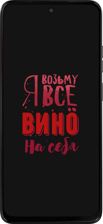 Силіконовий чехол Візьму вино на себе для Motorola Moto G15 Power - 4601u-4044 изображение 