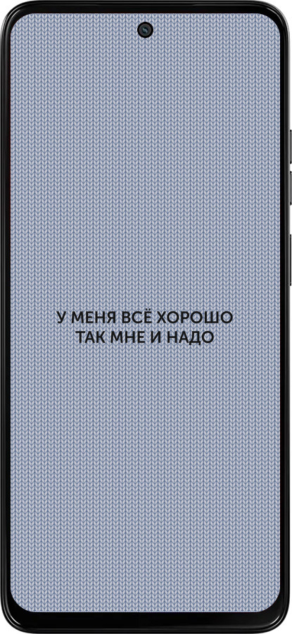 Силиконовый чехол Всё хорошо для Motorola Moto G15 Power - 4891u-4044 изображение 