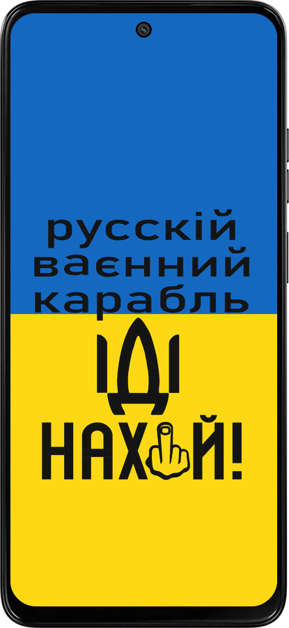 Силиконовый чехол Русский военный корабль иди на для Motorola Moto G15 Power - 5216u-4044 изображение 