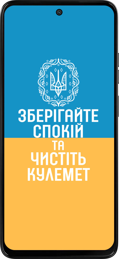 Силиконовый чехол Спокойствие v3 для Motorola Moto G15 Power - 5243u-4044 изображение 