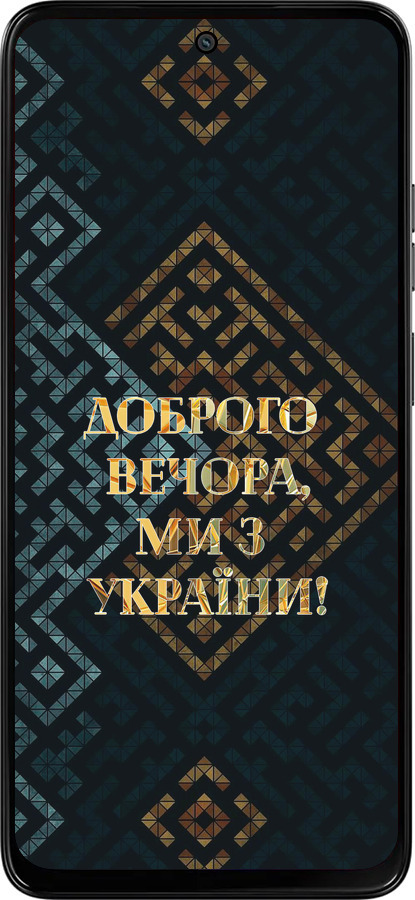 Силиконовый чехол Мы из Украины v3 для Motorola Moto G15 Power - 5250u-4044 изображение 