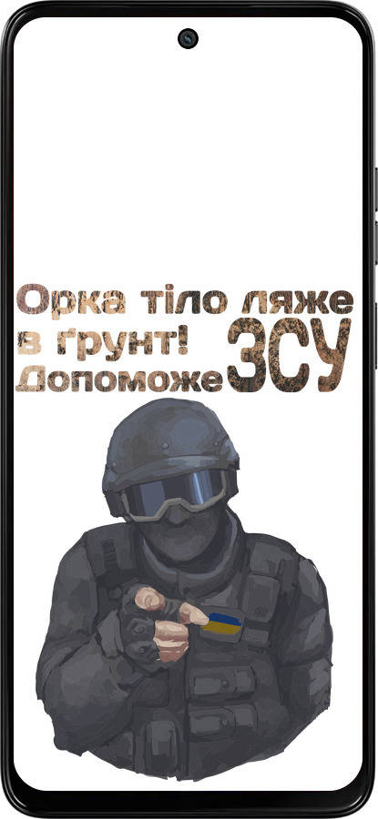 Силиконовый чехол ЗСУ v2 для Motorola Moto G15 Power - 5288u-4044 изображение 