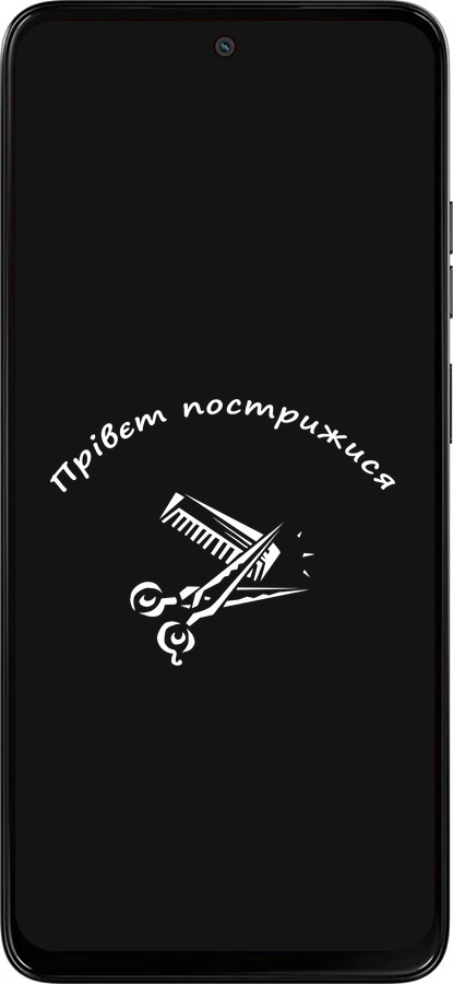 Силиконовый чехол прівєт пострижися для Motorola Moto G15 - 4531u-3948 изображение 