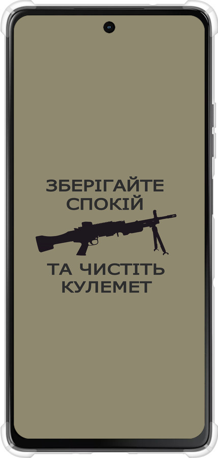 Силикон с усиленными углами чехол Спокойствие для Motorola Moto G75 5G - 5209sp-3890 изображение 