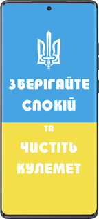 TPU чехол Зберігайте спокій та чистіть кулемет для Motorola Moto G85 5G - 1106b-3780 изображение 
