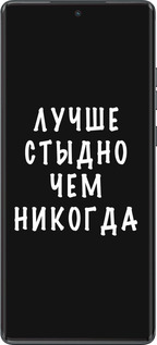 TPU чехол Цитата для Motorola Moto G85 5G - 4316b-3780 изображение 
