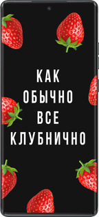 TPU чехол Все клубнично для Motorola Moto G85 5G - 4317b-3780 изображение 