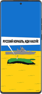 TPU чехол Русский военный корабль иди на v5 для Motorola Moto G85 5G - 5237b-3780 изображение 