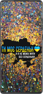 TPU чехол Мое сердце Украина для Motorola Moto G85 5G - 5240b-3780 изображение 