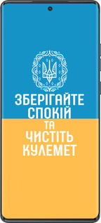 TPU чехол Спокойствие v3 для Motorola Moto G85 5G - 5243b-3780 изображение 