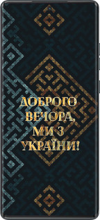 TPU чехол Мы из Украины v3 для Motorola Moto G85 5G - 5250b-3780 изображение 