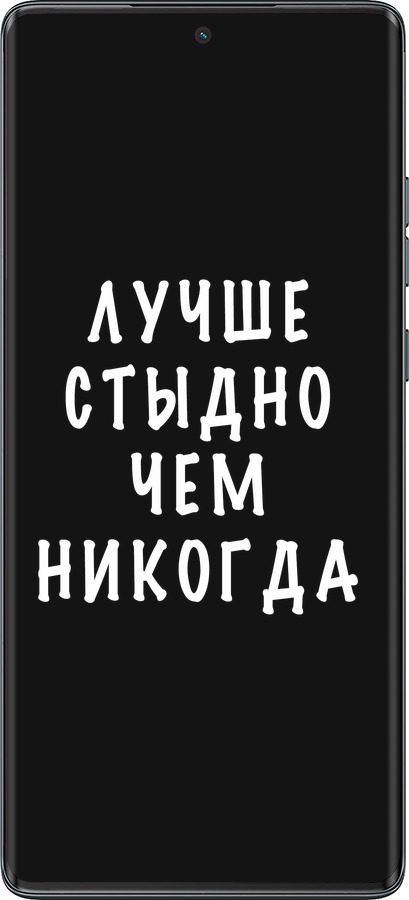 TPU чехол Цитата для Motorola Moto G85 5G - 4316b-3780 изображение 