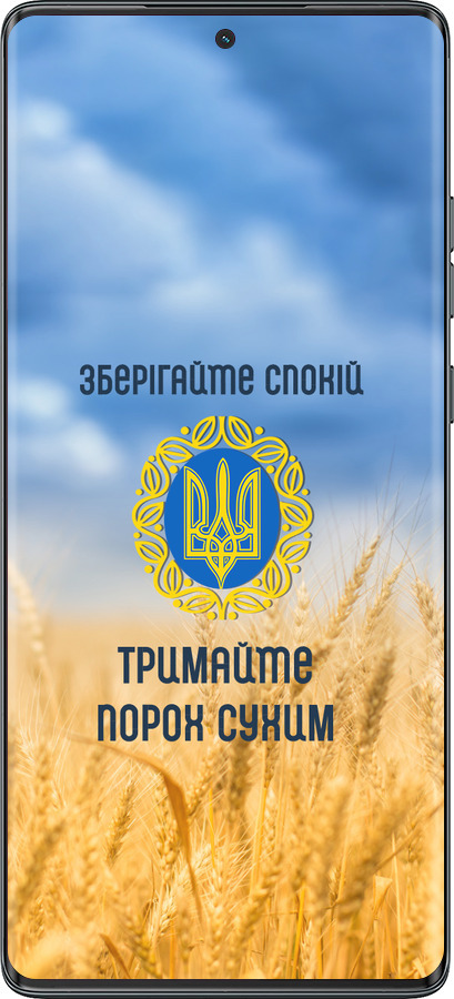 TPU чехол Спокій v2 для Motorola Moto G85 5G - 5211b-3780 изображение 
