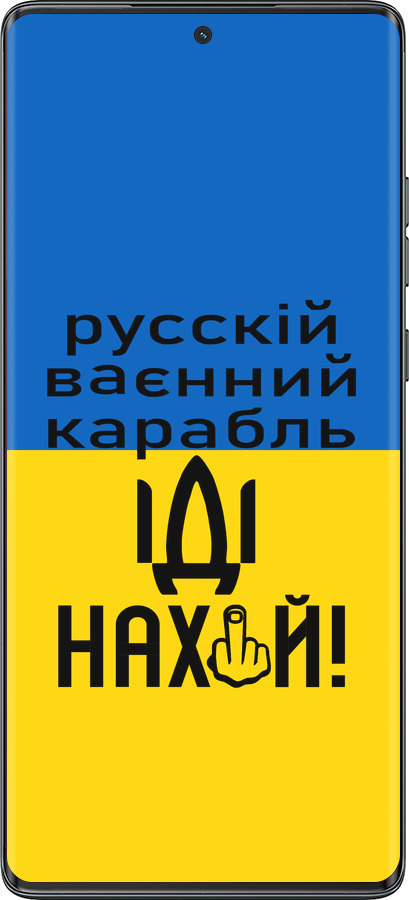 TPU чехол Російський військовий корабель іди на для Motorola Moto G85 5G - 5216b-3780 изображение 