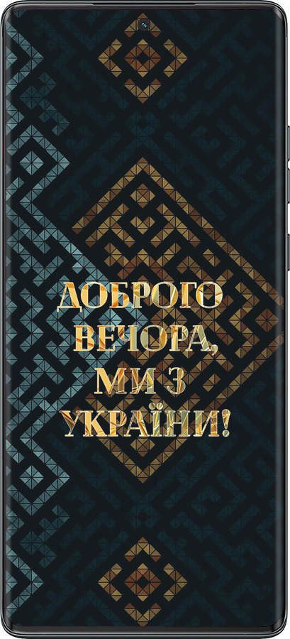 TPU чехол Мы из Украины v3 для Motorola Moto G85 5G - 5250b-3780 изображение 