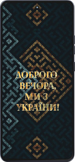 Силиконовый чехол Мы из Украины v3 для Motorola Moto G86 - 5250u-4115 изображение 