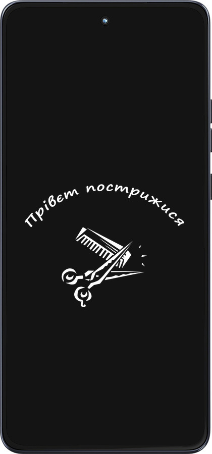 Силиконовый чехол прівєт пострижися для Motorola Moto G86 - 4531u-4115 изображение 