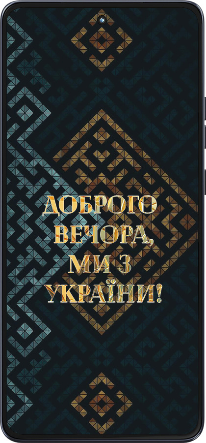 Силиконовый чехол Мы из Украины v3 для Motorola Moto G86 - 5250u-4115 изображение 