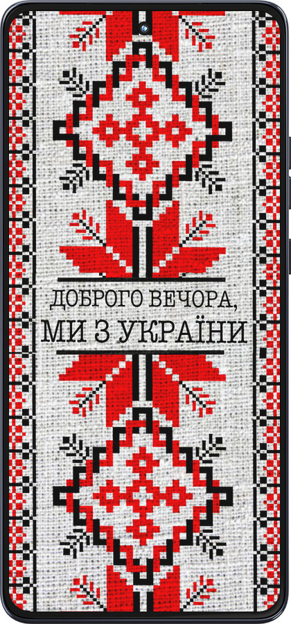 Силиконовый чехол Мы из Украины v5 для Motorola Moto G86 - 5315u-4115 изображение 