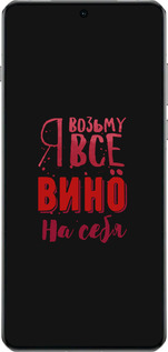 TPU чехол Візьму вино на себе для OnePlus 13 5G - 4601b-3875 изображение 