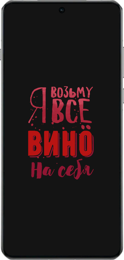 TPU чехол Візьму вино на себе для OnePlus 13 5G - 4601b-3875 изображение 