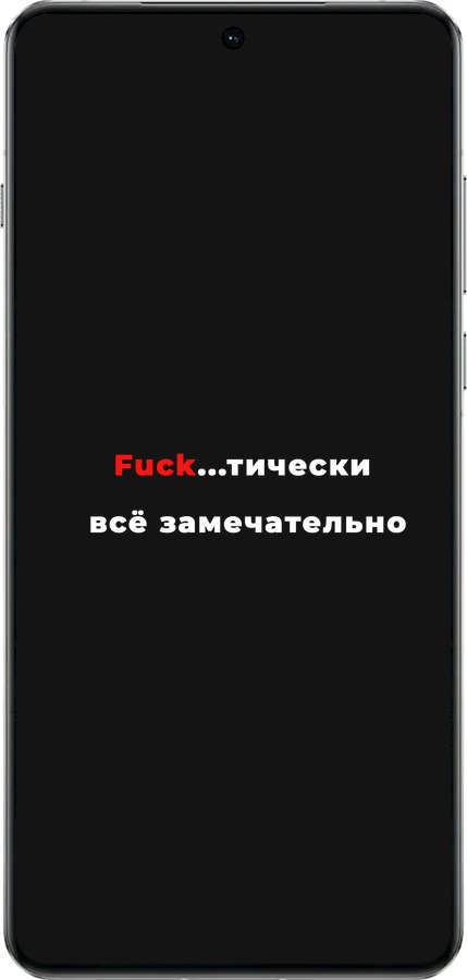TPU чехол Всё замечательно для OnePlus 13 5G - 4844b-3875 изображение 
