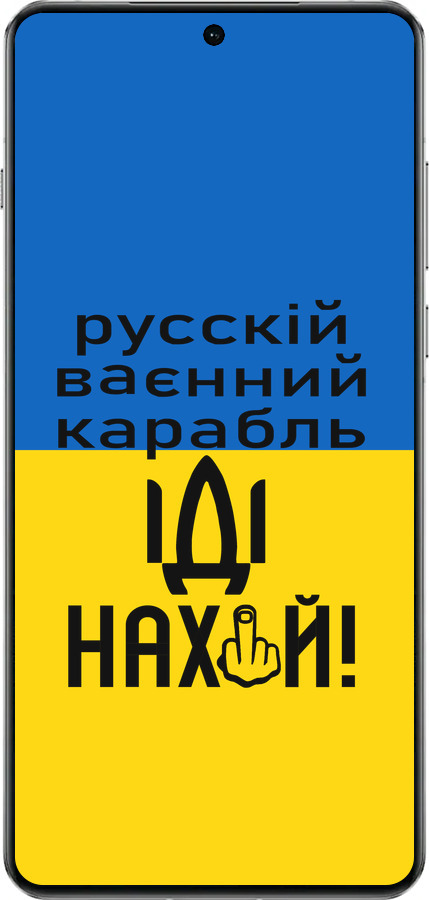 TPU чехол Російський військовий корабель іди на для OnePlus 13 5G - 5216b-3875 изображение 