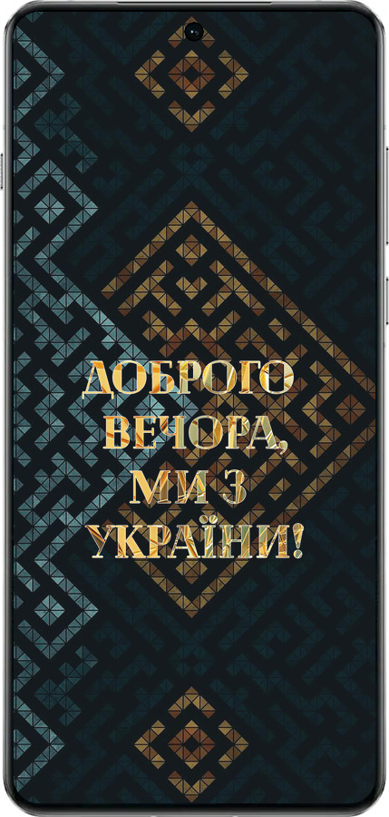 TPU чехол Мы из Украины v3 для OnePlus 13 5G - 5250b-3875 изображение 