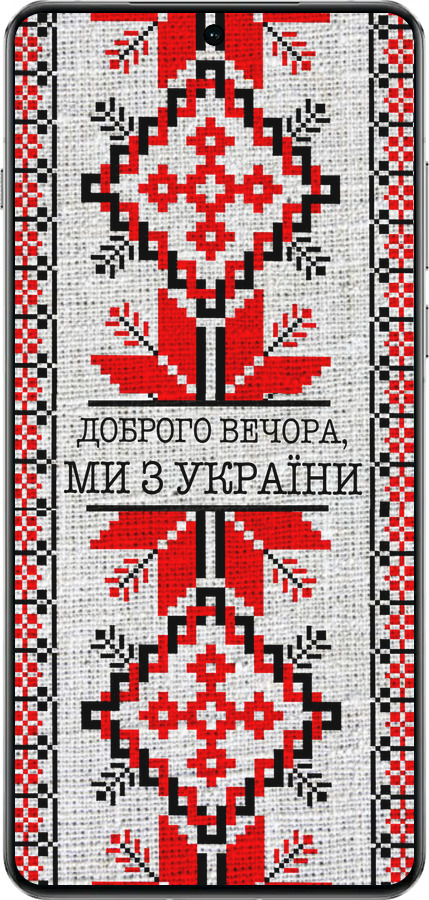 TPU чехол Мы из Украины v5 для OnePlus 13 5G - 5315b-3875 изображение 